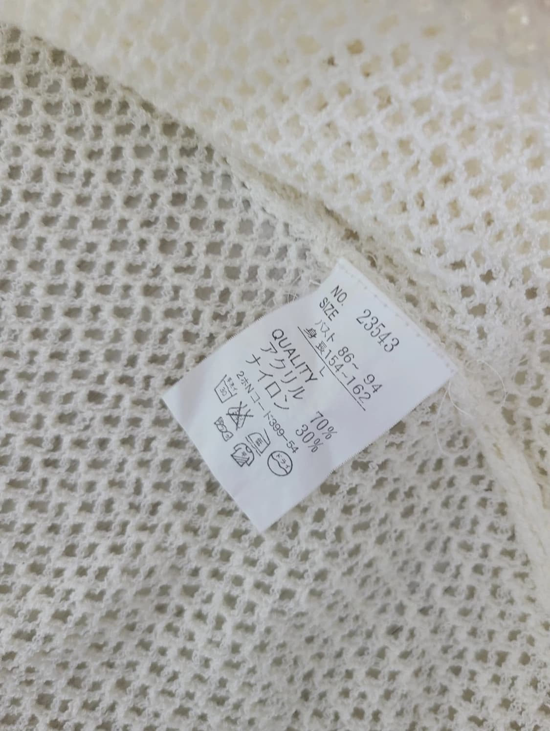 레이어드 그물 가디건 상품이미지4