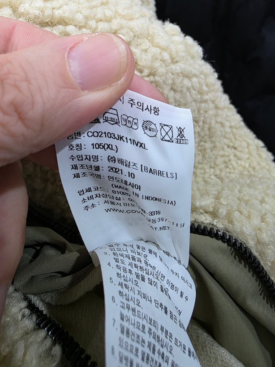 커버낫 남성 후리스 자켓 상품이미지5