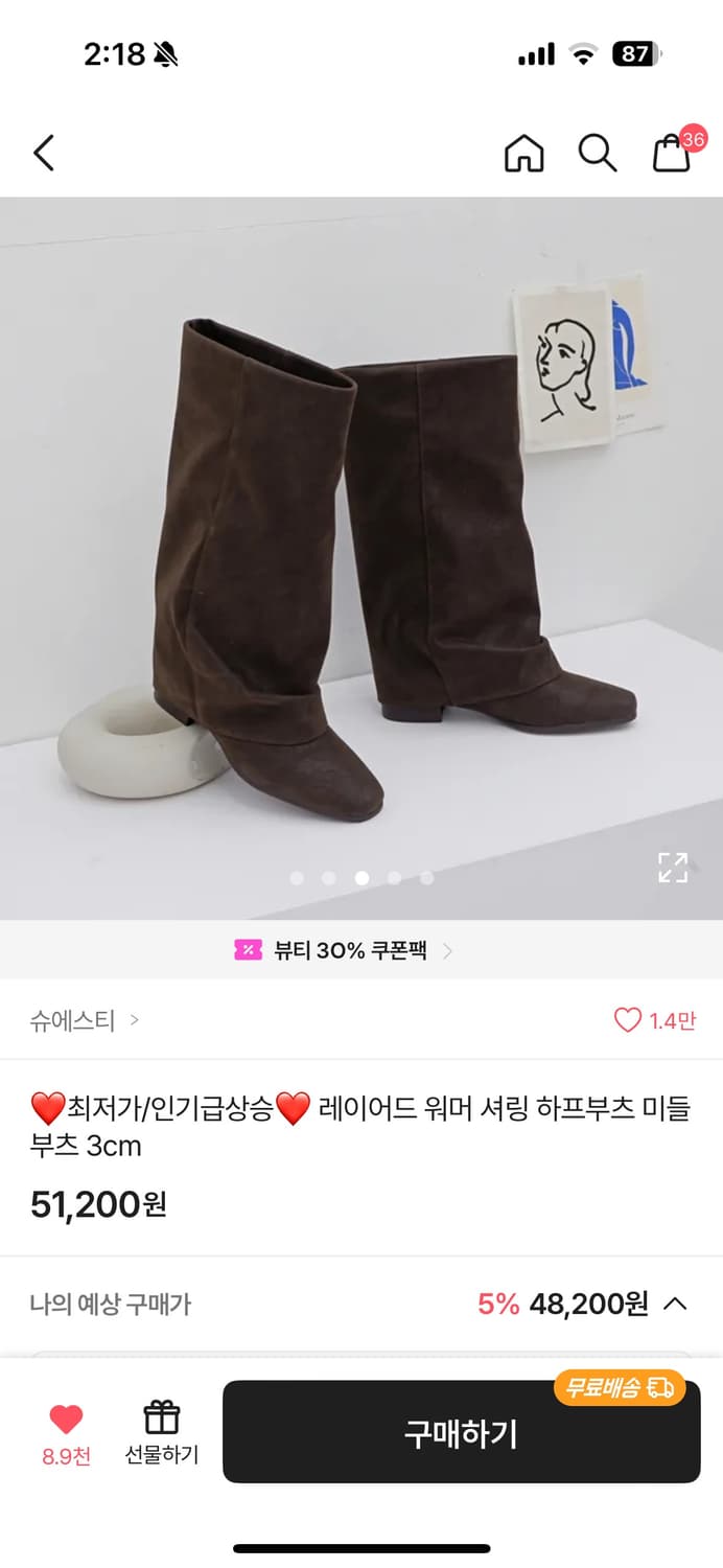 워머 셔링 부츠 상품이미지2