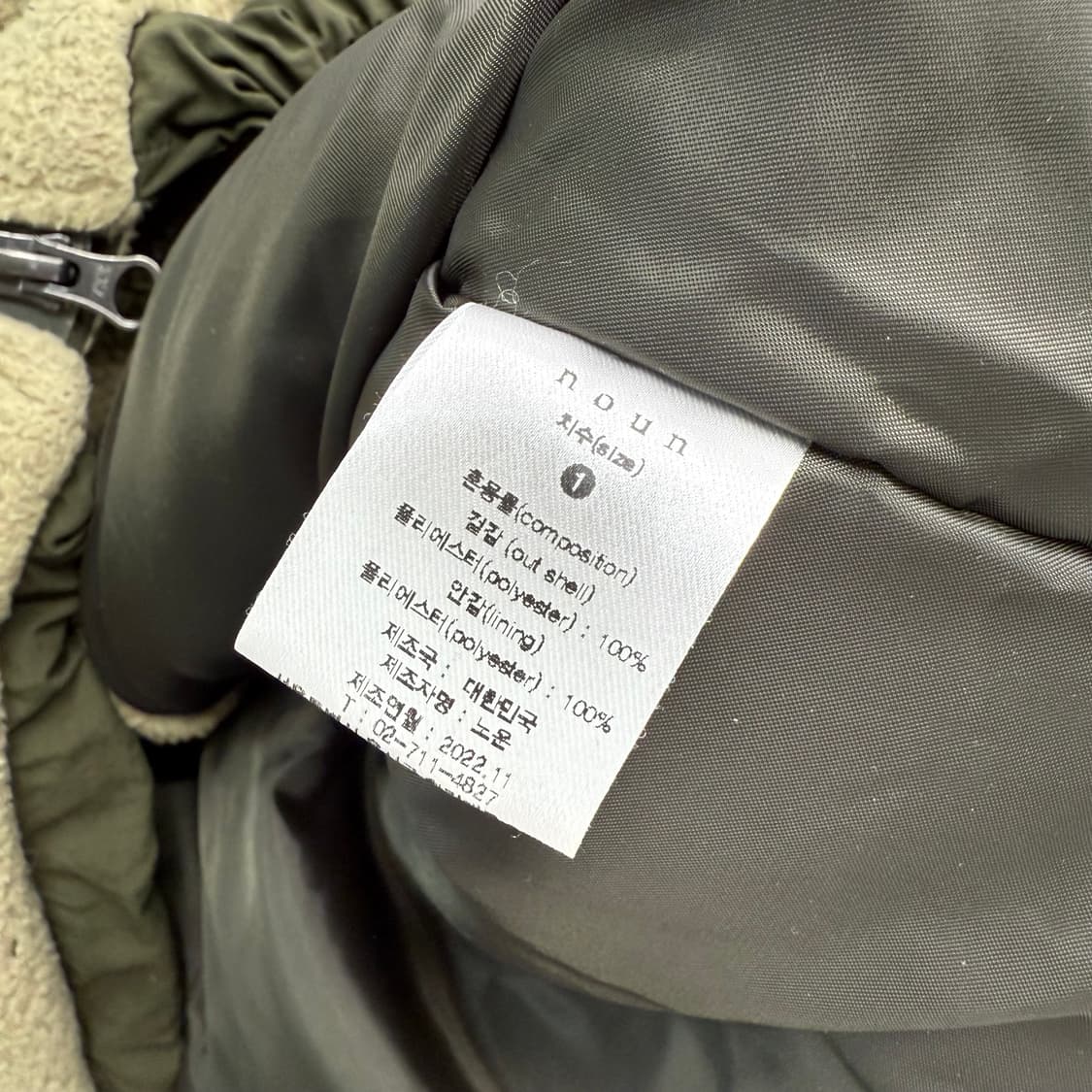 [1] 노운 플리스 자켓 상품이미지6