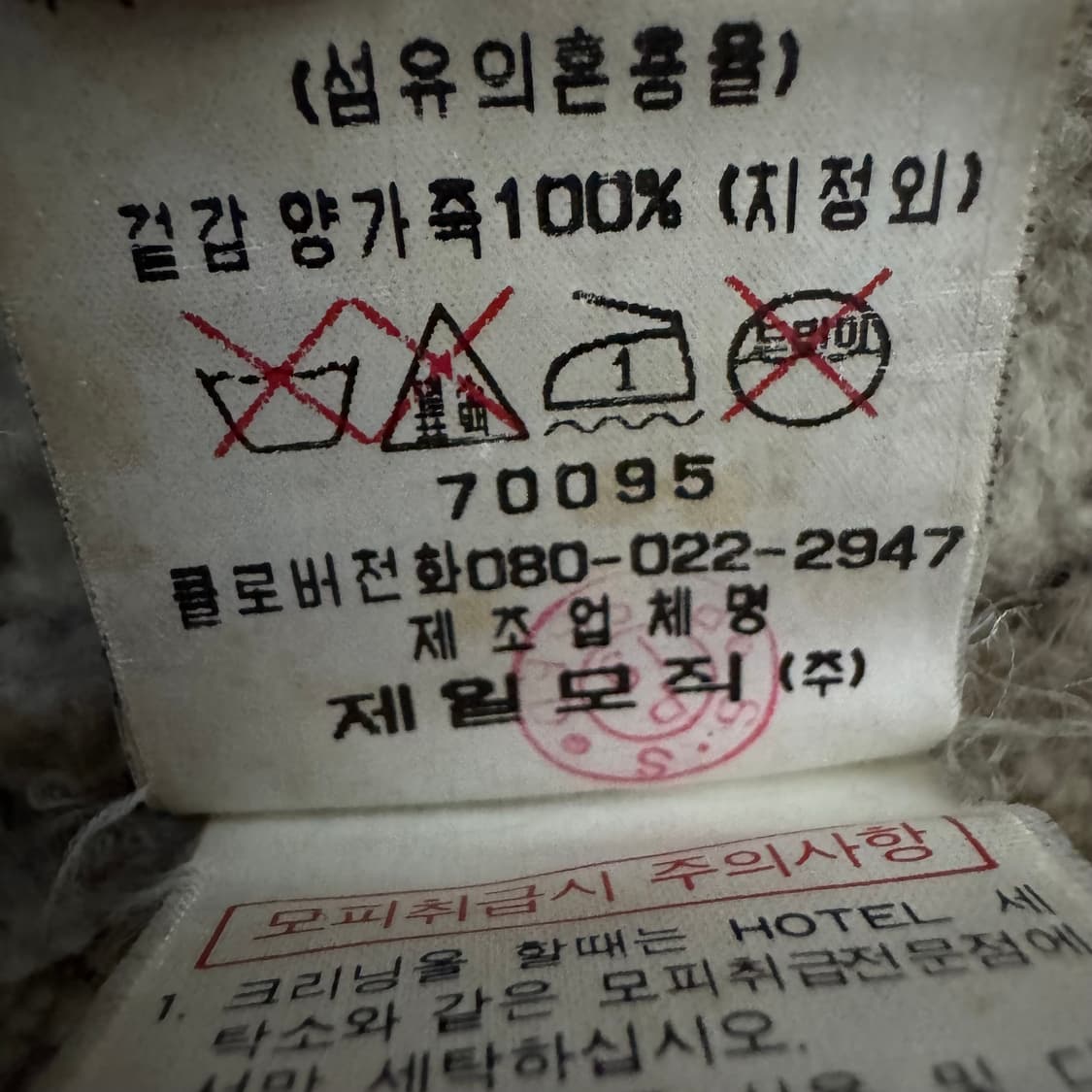 Mvio 양가죽 무스탕 자켓 상품이미지6