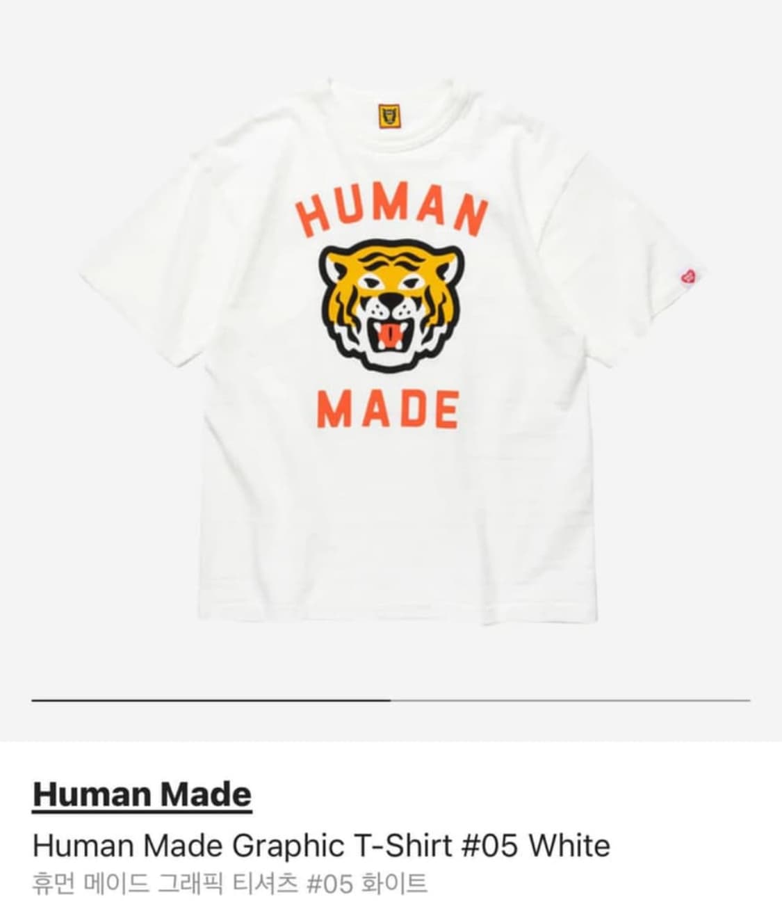 휴먼메이드 반팔 m 상품이미지1