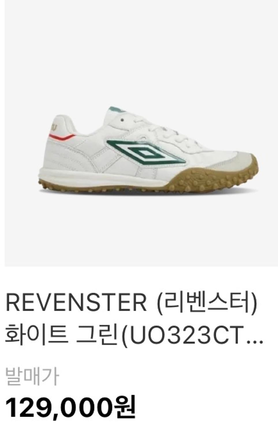 엄브로 리벤스터 스니커즈 상품이미지2