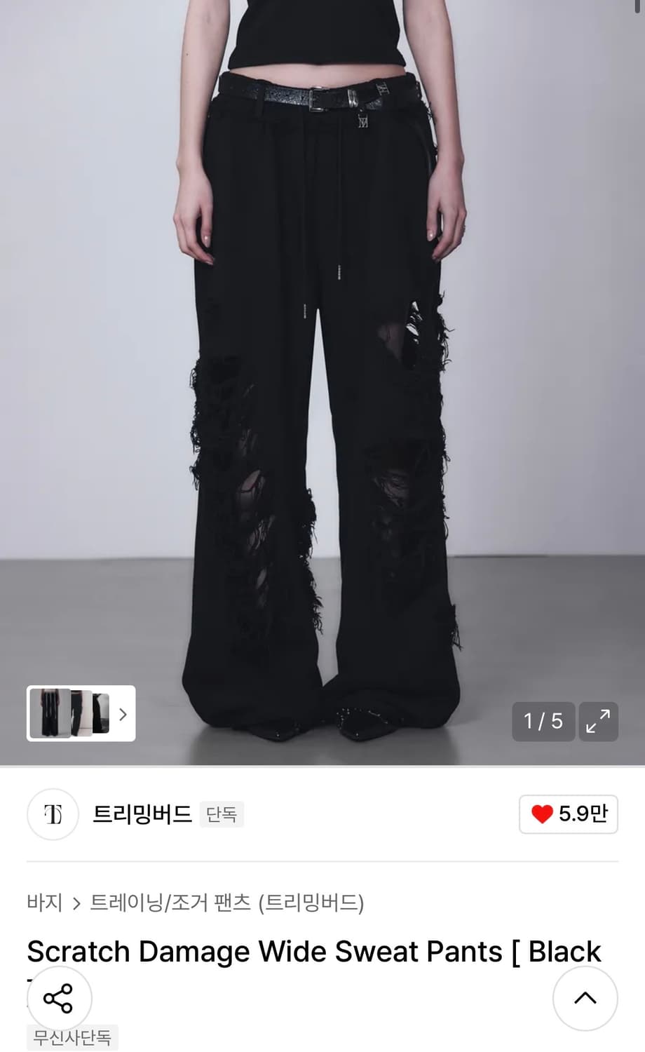 트리밍버드 데미지 와이드 스웻팬츠 상품이미지1