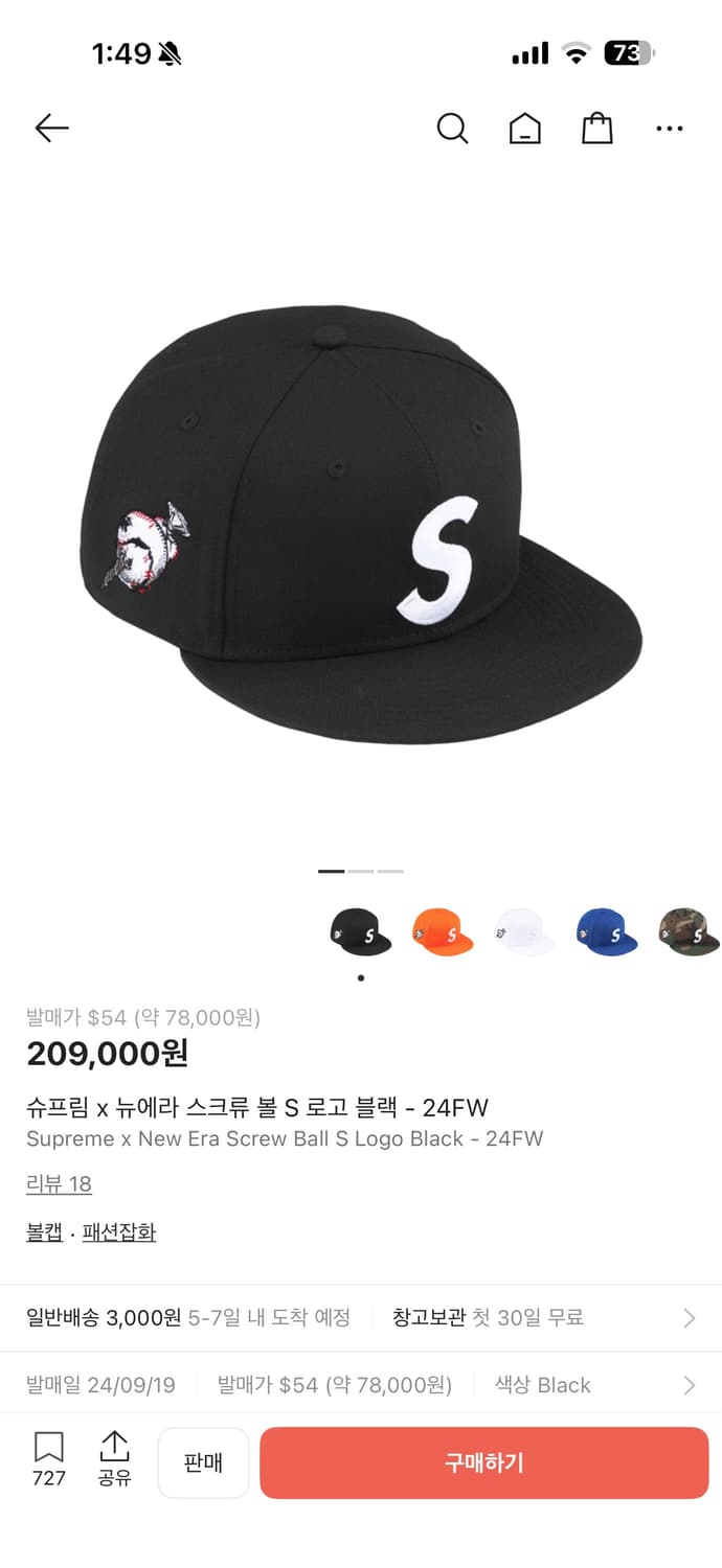 슈프림 x 뉴에라 스크류 볼 S 로고 블랙 - 24FW 7 1/2 새상품 상품이미지1