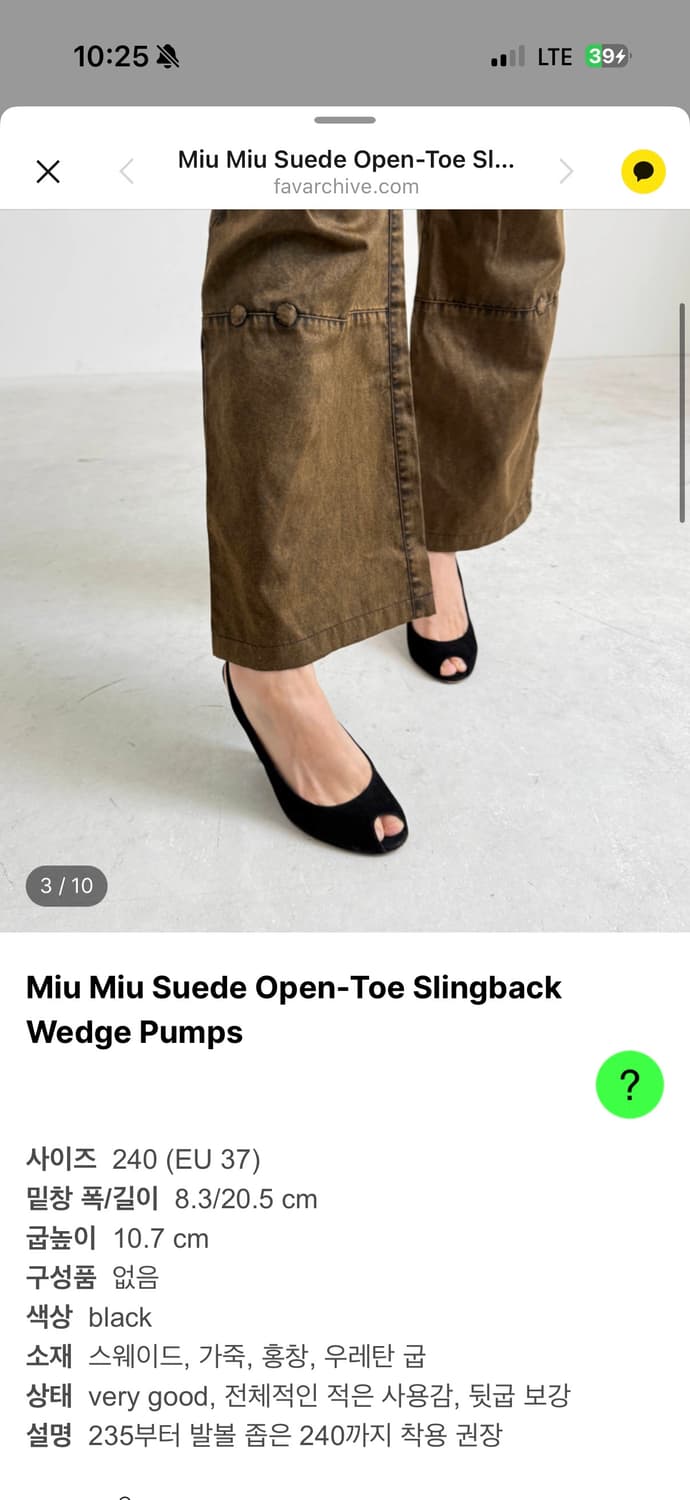 미우미우 스웨이드 오픈토 웨지 슬링백 상품이미지7