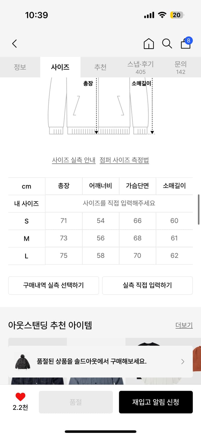 아웃스탠딩 포켓 바람막이 상품이미지5