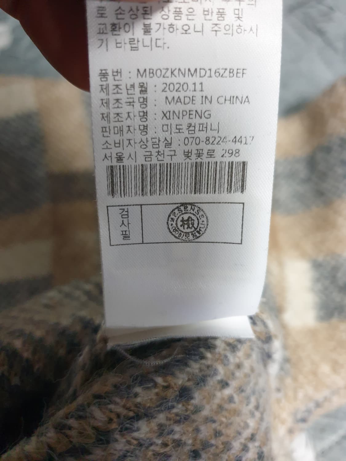 미도컴퍼니 메이드 세미크롭 체크 니트 브라운 (F) 상품이미지4