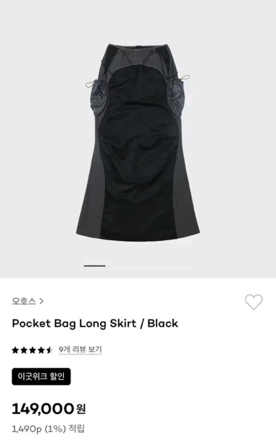 OJOS 오호스 포켓 백 롱 스커트 1size 상품이미지3