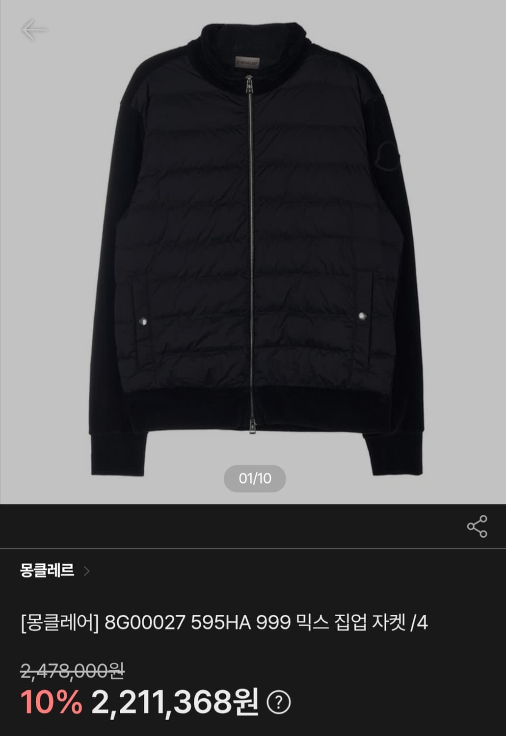 몽클레어 벨벳 니트 패딩 집업 8G00027  상품이미지1