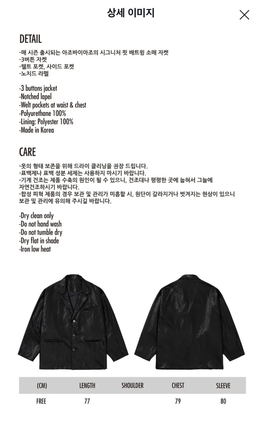 아조바이아조 비건 배트윙 오버사이즈 블레이저 상품이미지7