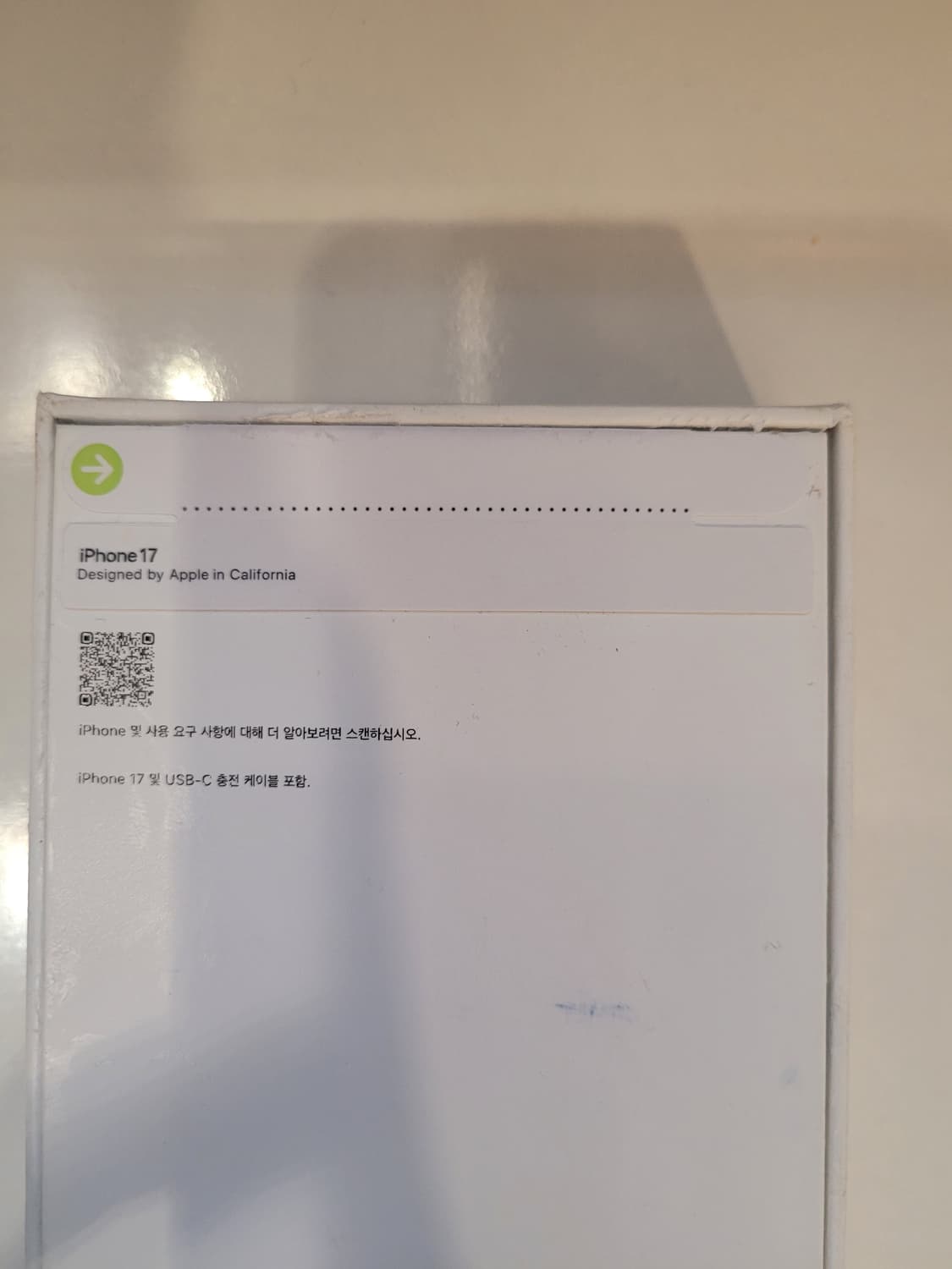 아이폰17 512gb 화이트 미개봉자급제팝니다 상품이미지2