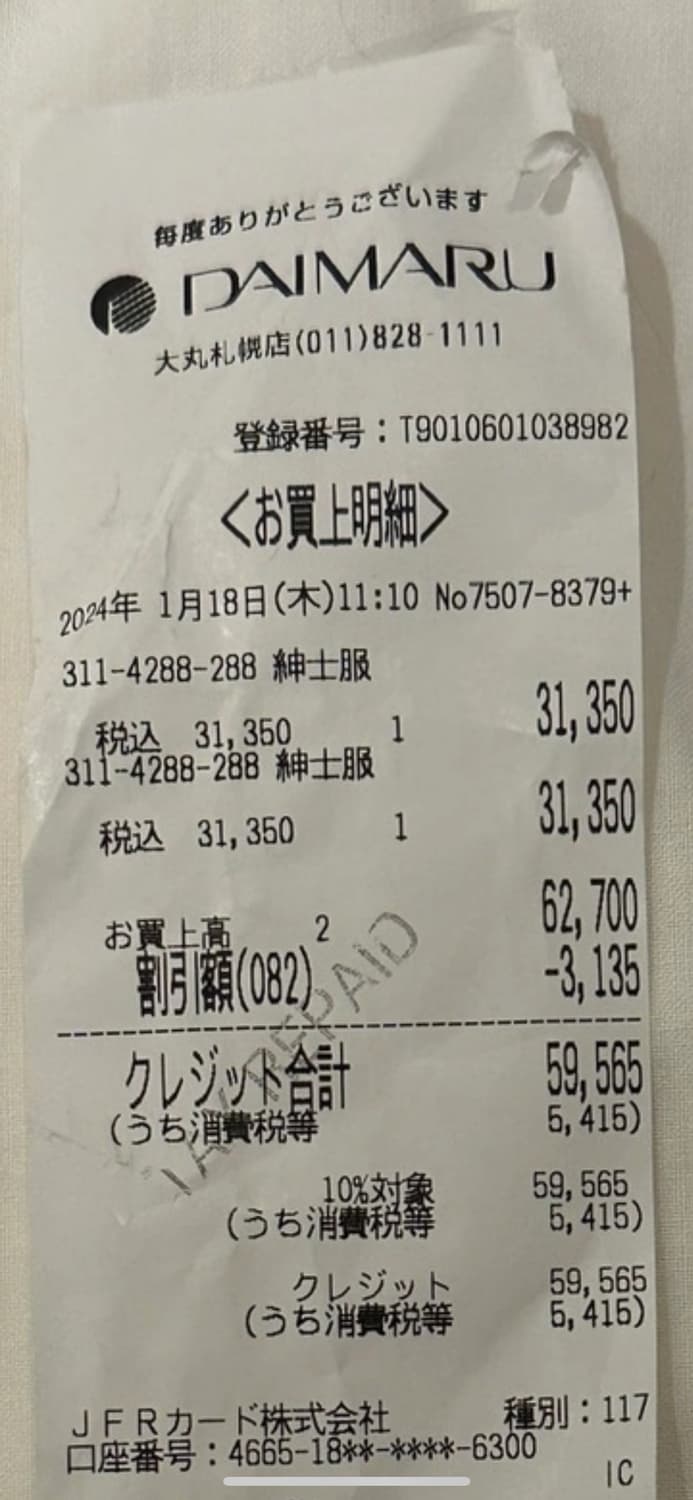 꼼데가르송 가디건 L (새상품) 상품이미지7