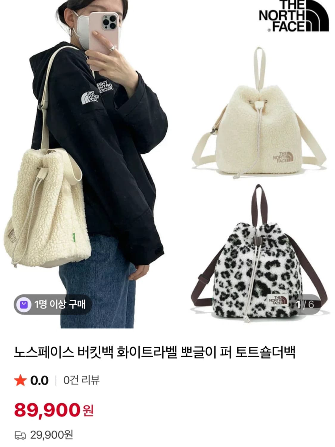 노스페이스 뽀글이 버킷백 토트백 숄더백 상품이미지1