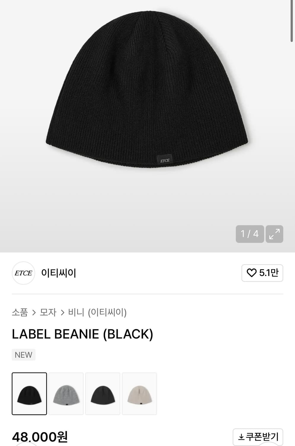 이티씨이 etce 라벨 비니 블랙 상품이미지1