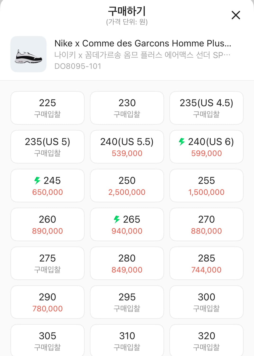 나이키 x 꼼데가르송 옴므 플러스 에어맥스 선더 SP 화이트 블랙 상품이미지1