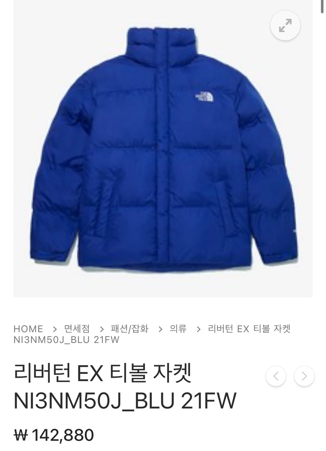 노스페이스 리버턴 EX 티볼 자켓 상품이미지10