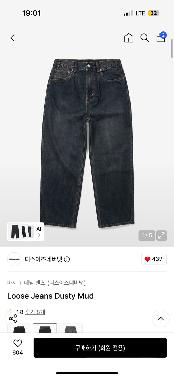 디스이즈네버댓 Loose jeans dusty mud 상품이미지1