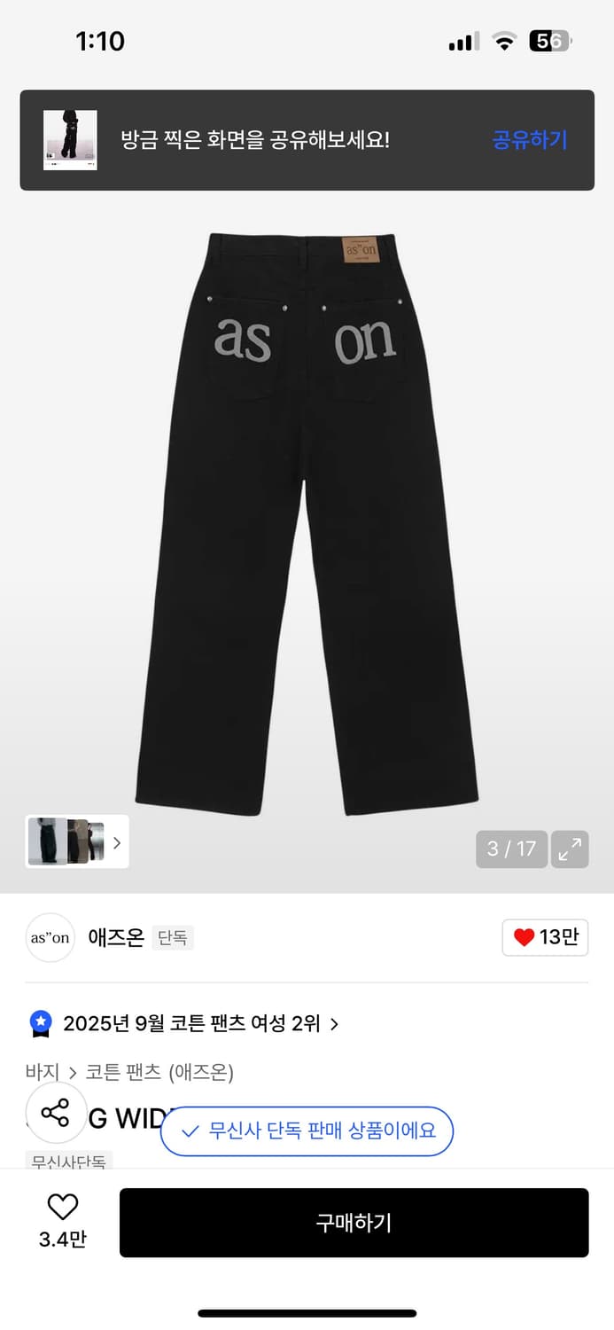 애즈온 스모그 와이드 팬츠 블랙 s 상품이미지2