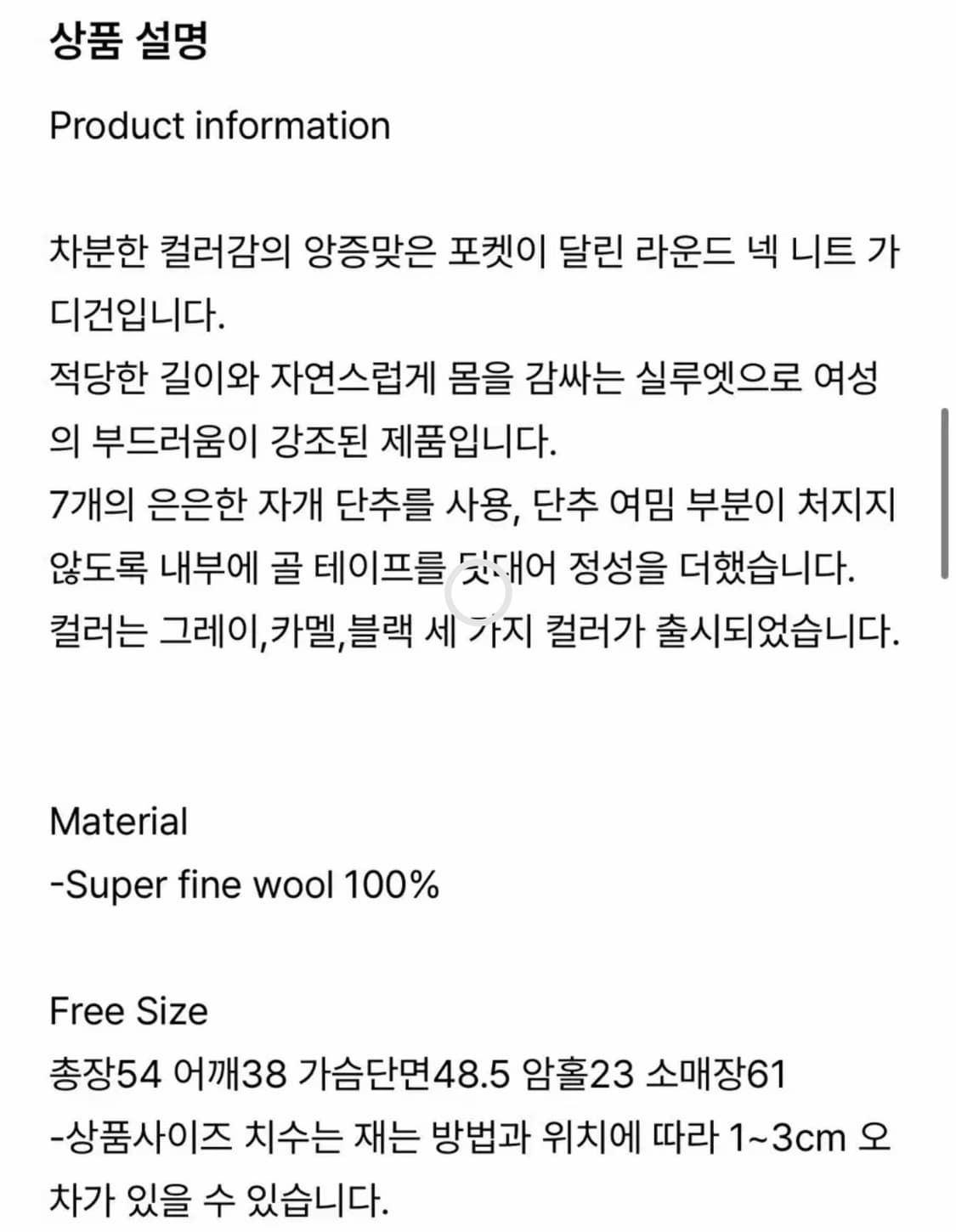 peces 페세스 울 포켓 가디건 카멜 상품이미지7