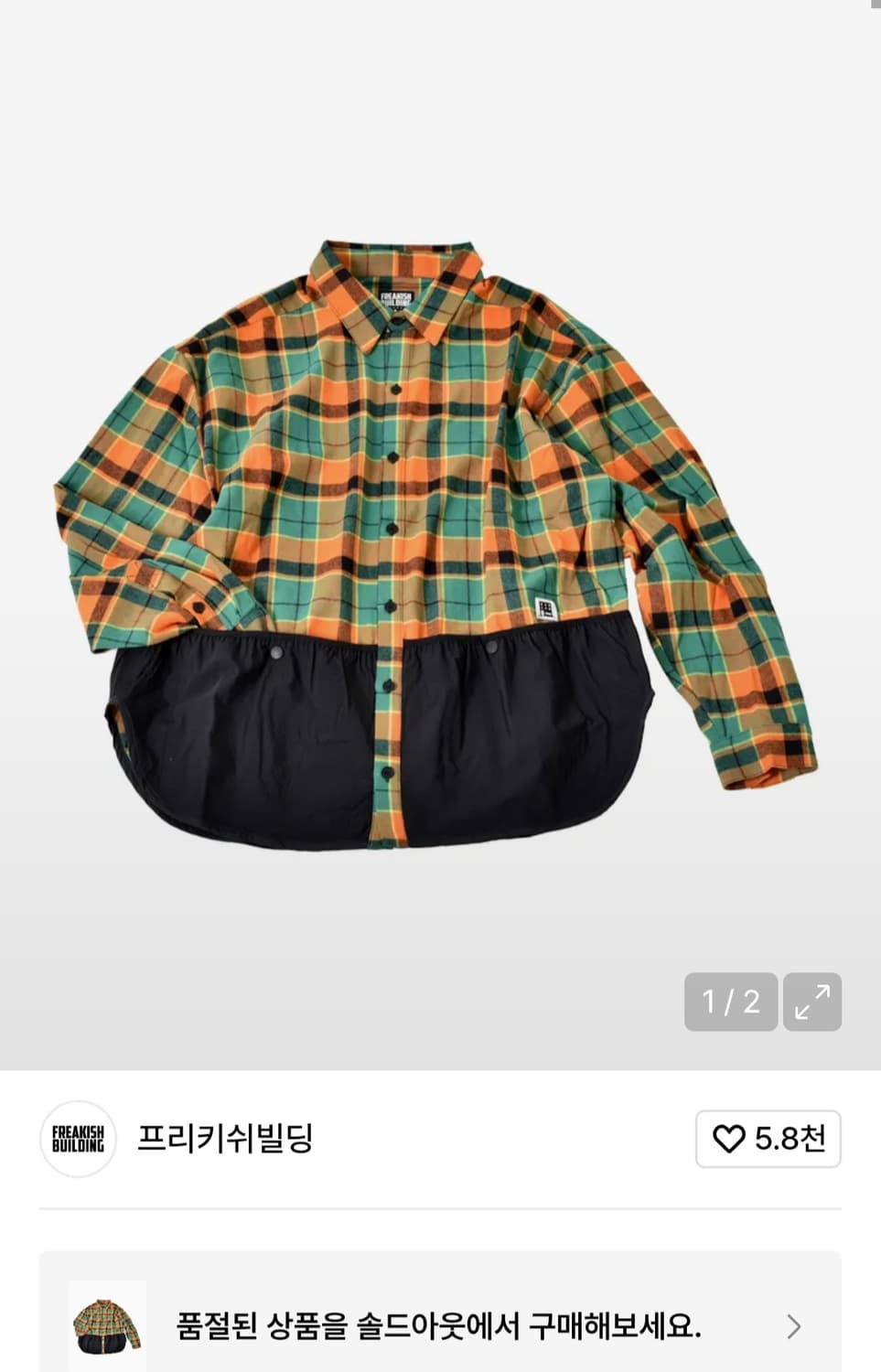 (실착2회) 프리키쉬빌딩 체크셔츠 상품이미지1