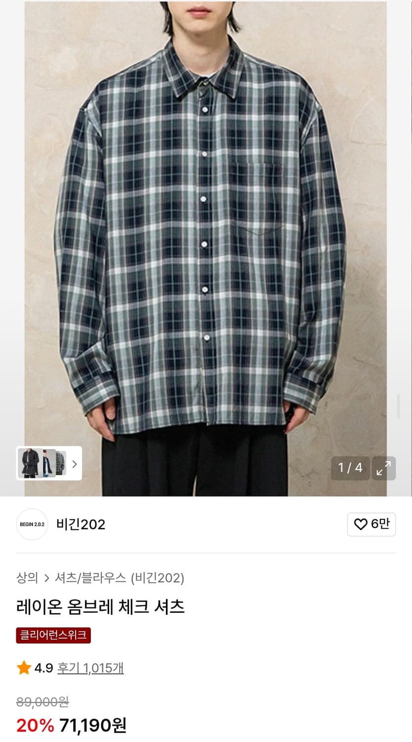 (3)비긴202 레이온 옴브레 체크셔츠  상품이미지5