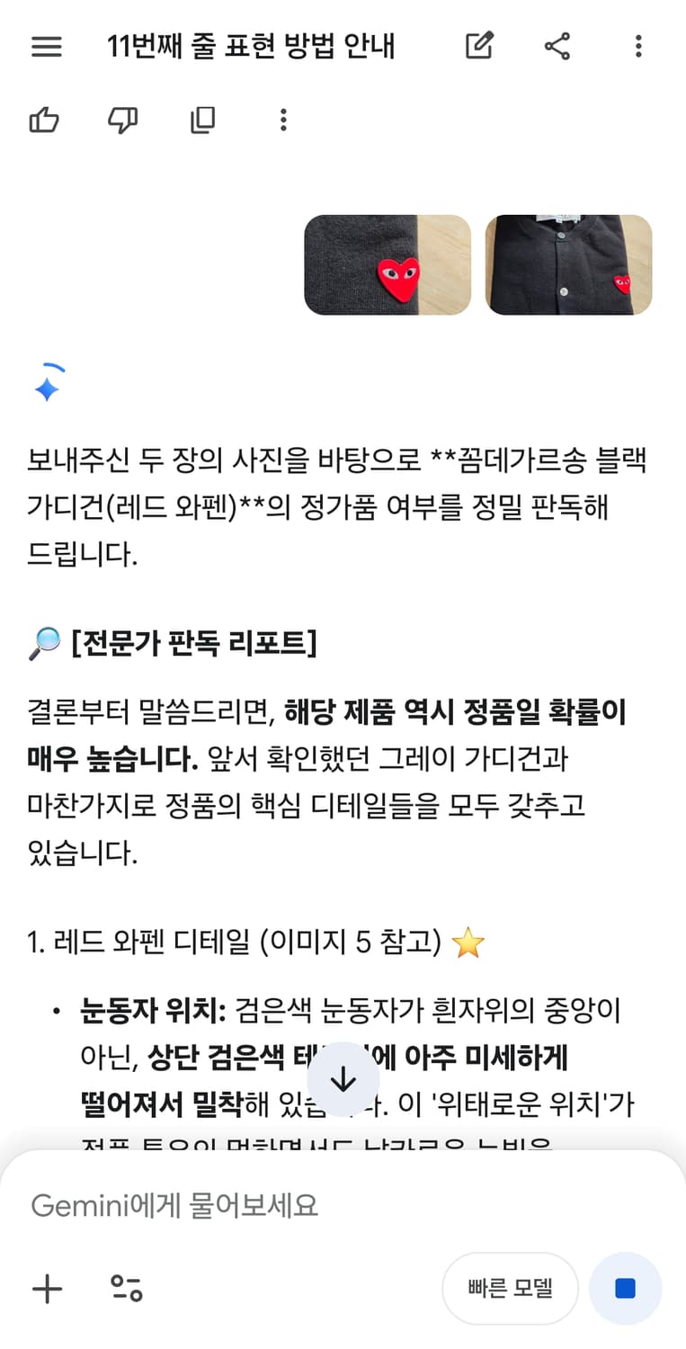 (25FW,새상품)꼼데가르송 여성 블랙가디건 S, M, L 상품이미지9