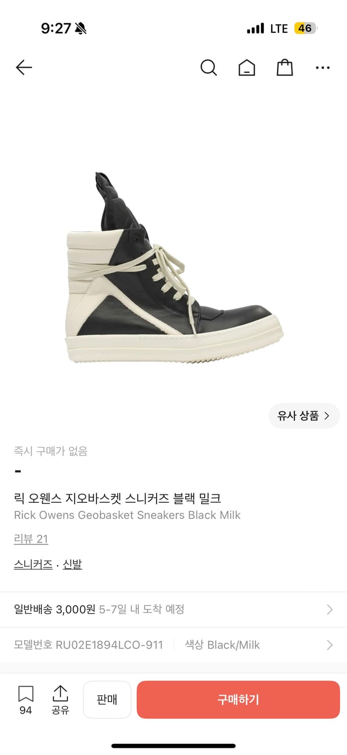 릭오웬스 지오바스켓 42.5 43 구매합니다 상품이미지1