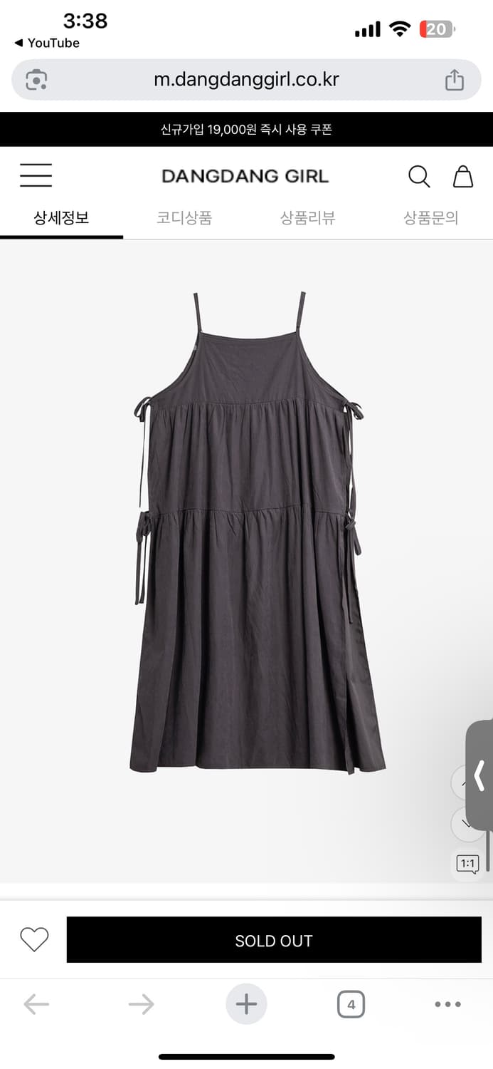 당당걸 모염 made 페트로 레이어드 기모 트임 캉캉 나시 롱 원피스 상품이미지1