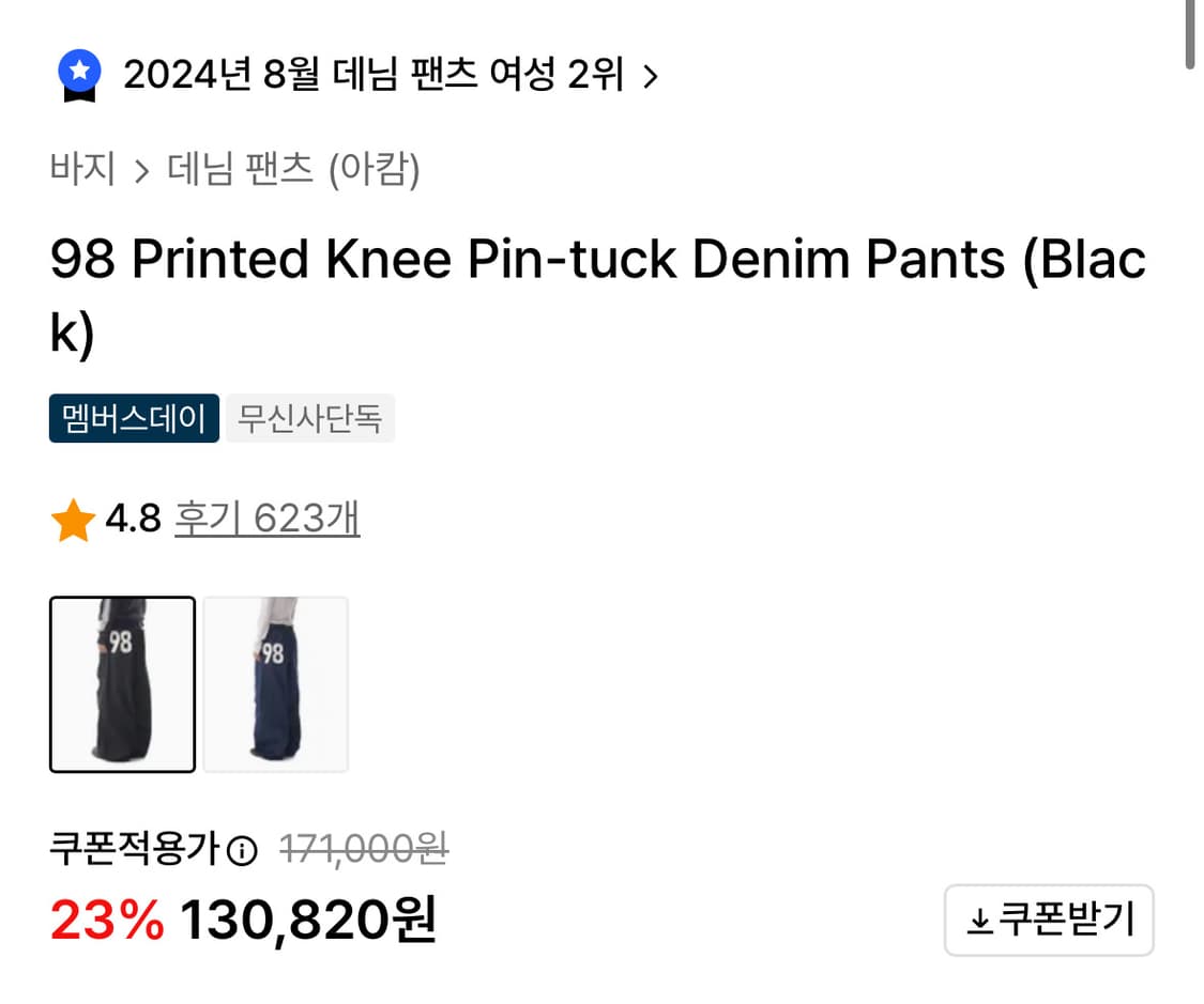 아캄 98 핀턱 데님 팬츠 블랙 1 상품이미지3