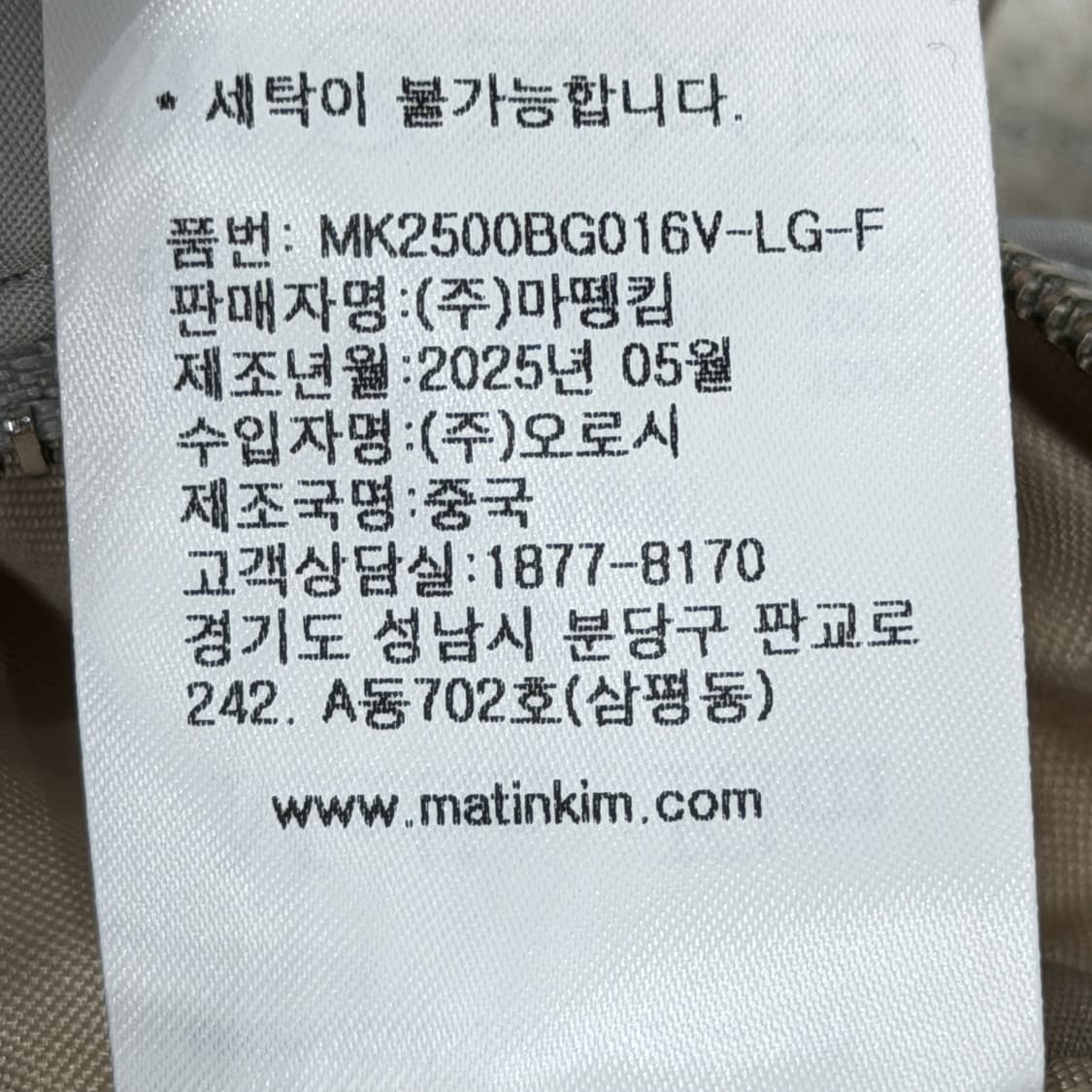 마뗑킴 스포티 토트백 가방 라이트 그레이 상품이미지6