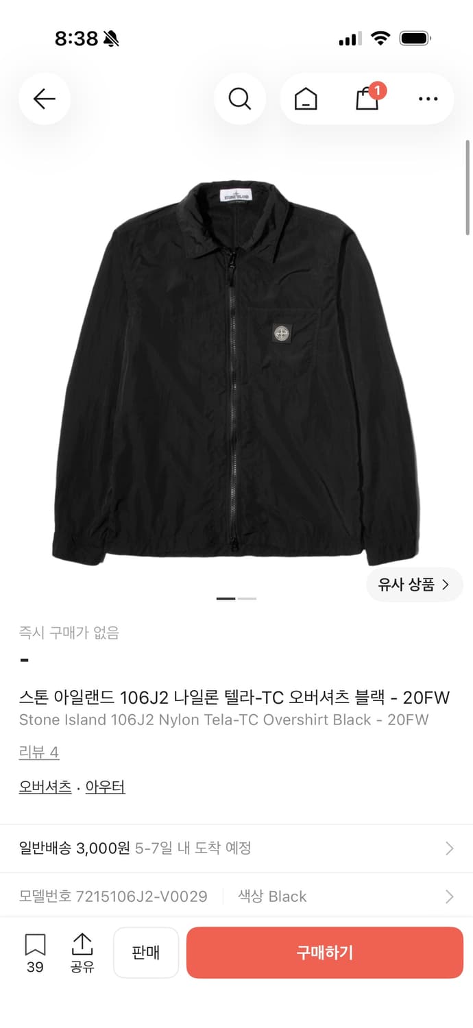 스톤아일랜드 블랙 나일론 바람막이 M 상품이미지7
