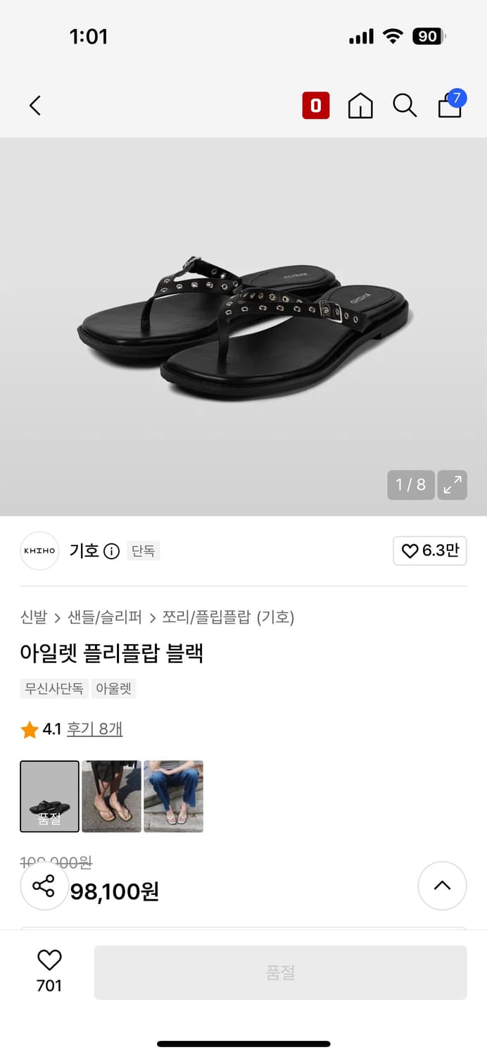 기호 아일렛 플리플랍 블랙 235 상품이미지1