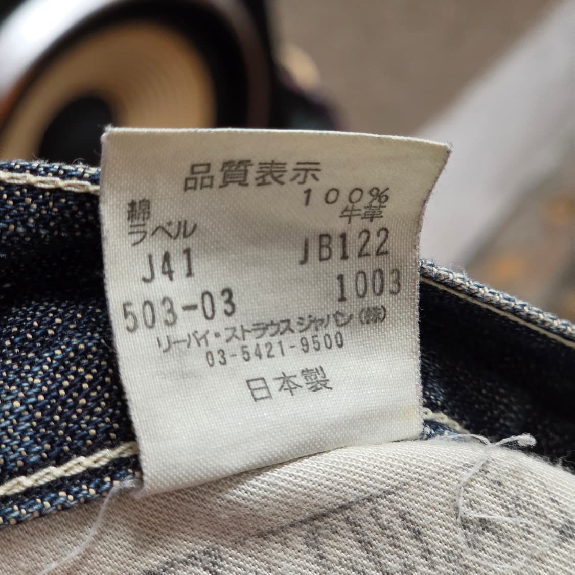 리바이스 재팬 503 데미지 데님 팬츠 상품이미지10