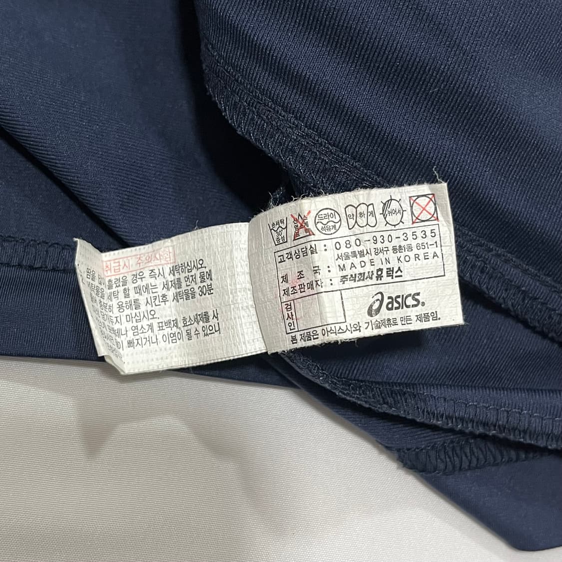 아식스 리플렉티브 바람막이 Asics | 후루츠패밀리