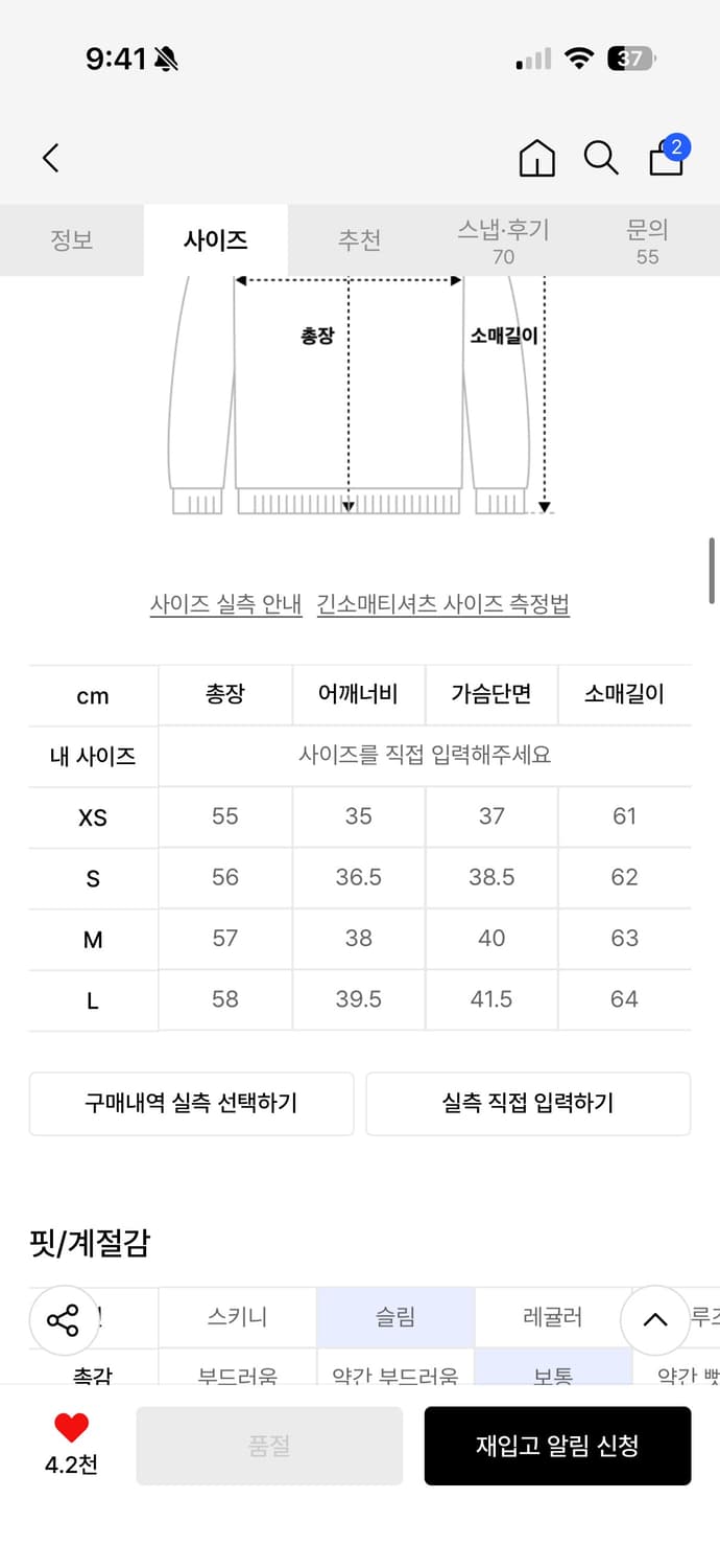 스컬프터 스트라이프 후드 후디 티셔츠 상품이미지3