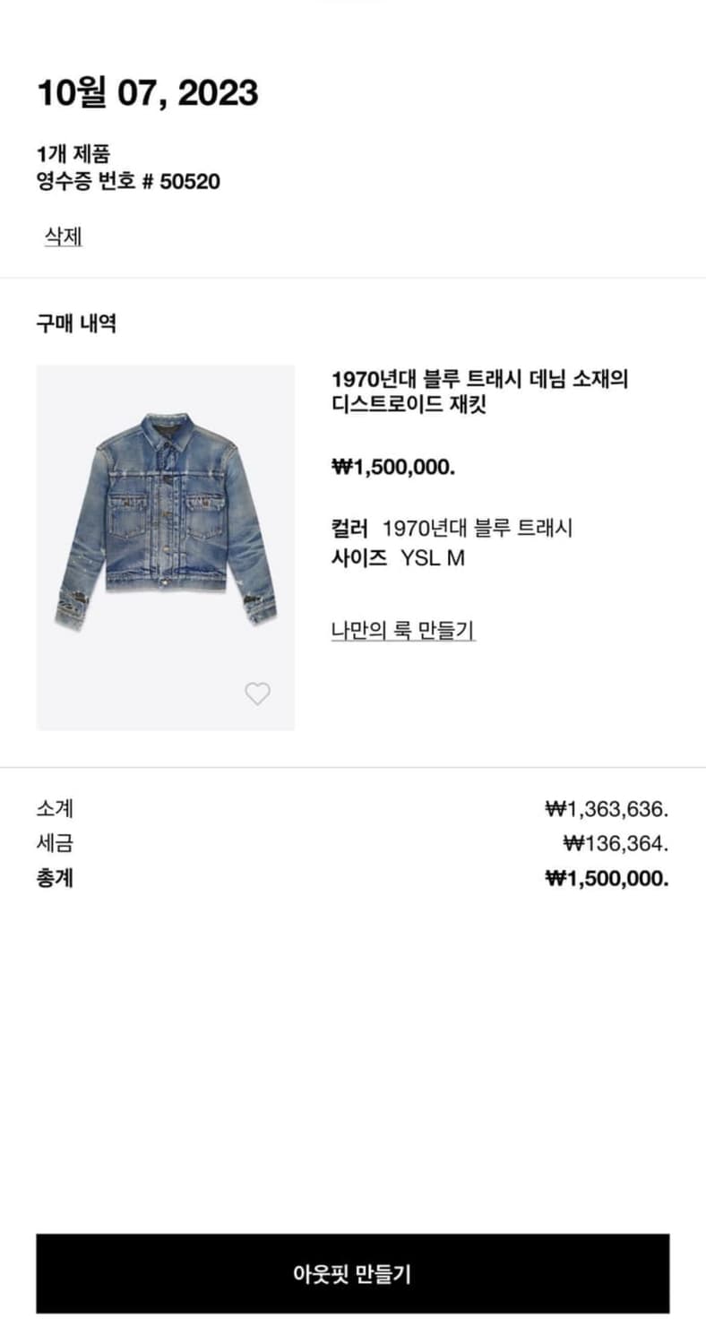[M] 생로랑 데님 자켓 상품이미지4