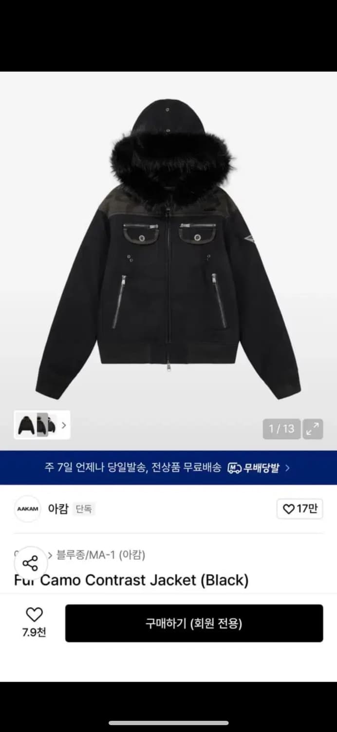 아캄 Fur Camo Contrast Jacket 상품이미지1