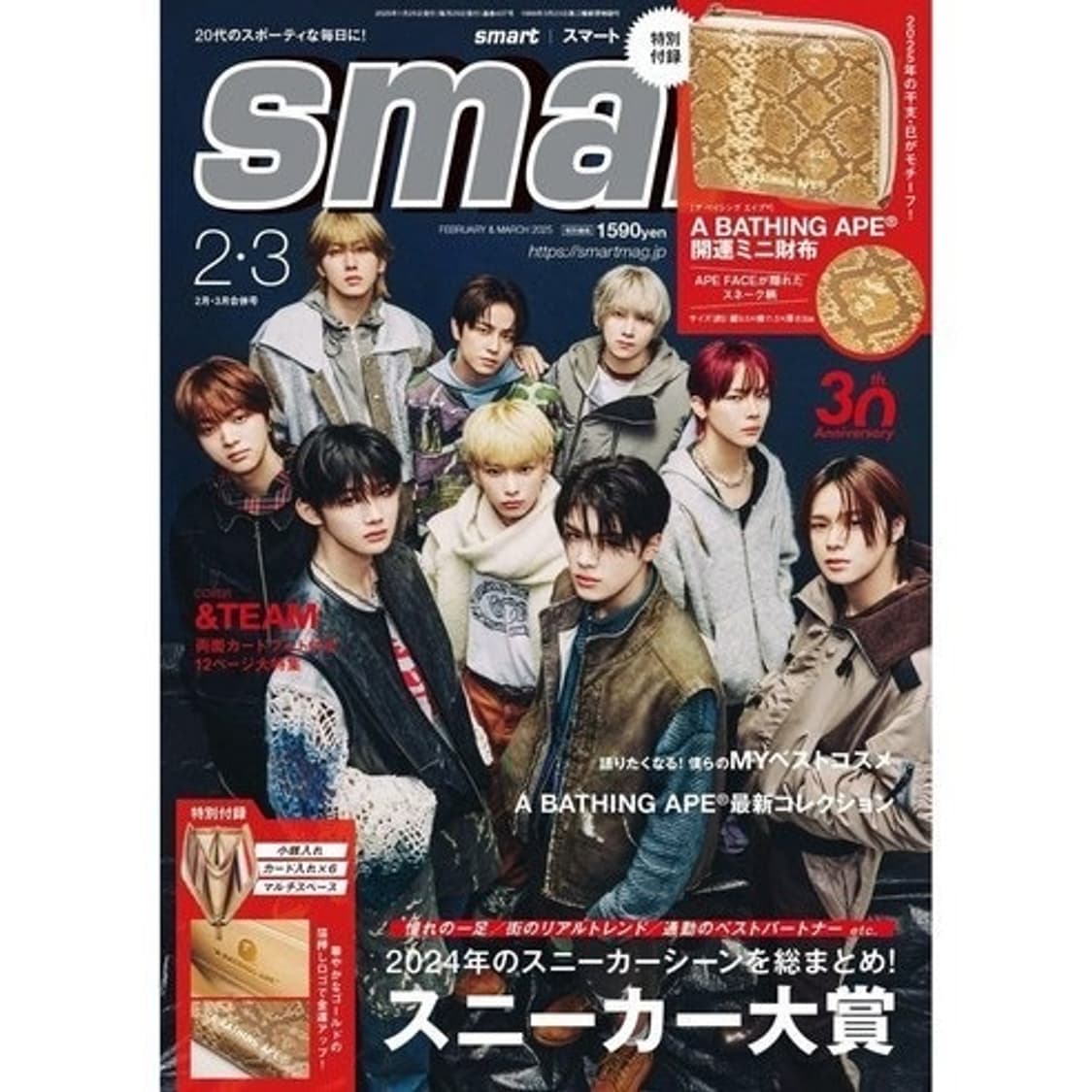 [새상품] smart 잡지 2월 3월 합병호 + 베이프 지갑 상품이미지1