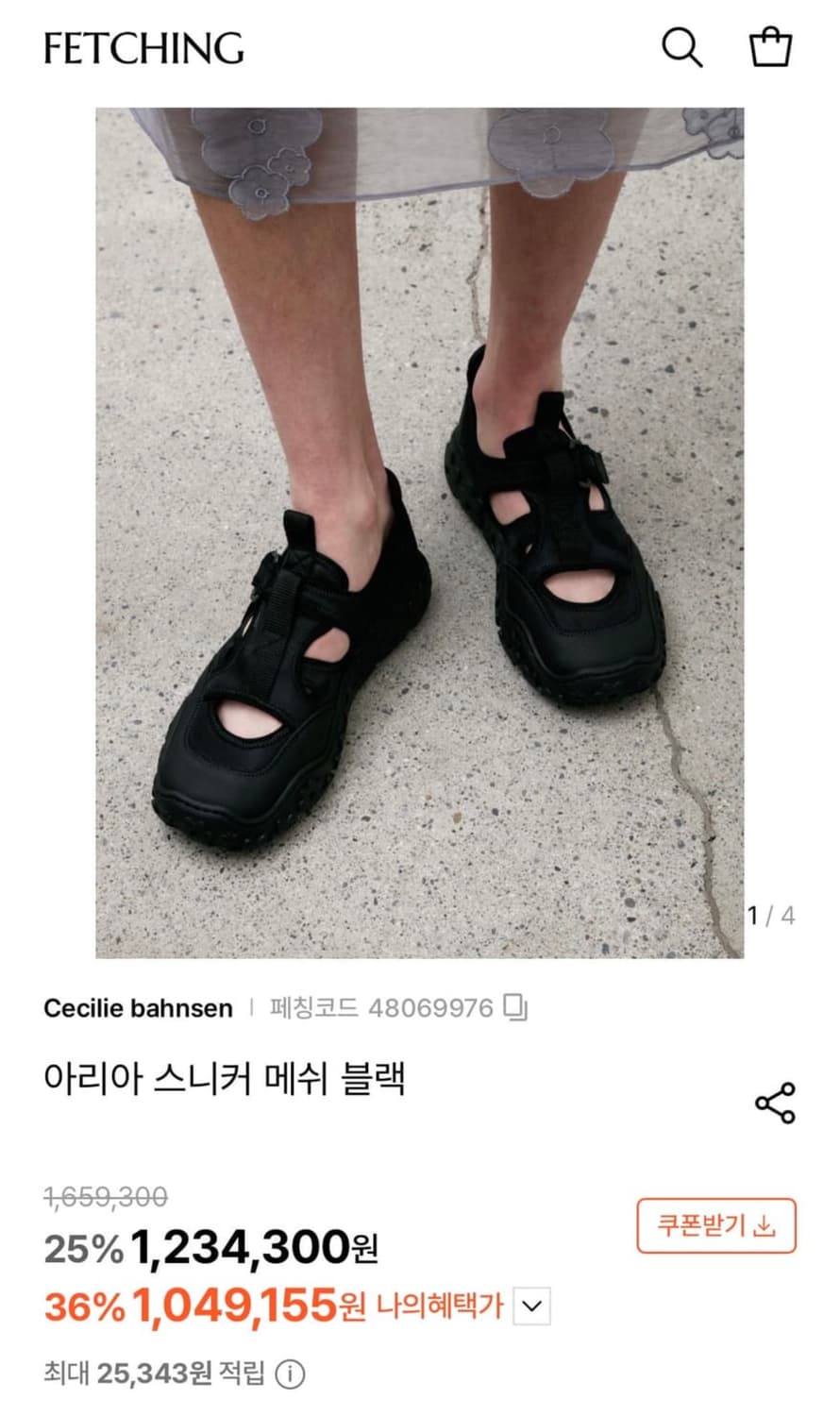 세실리아반센 아리아 메쉬 스니커즈 상품이미지8