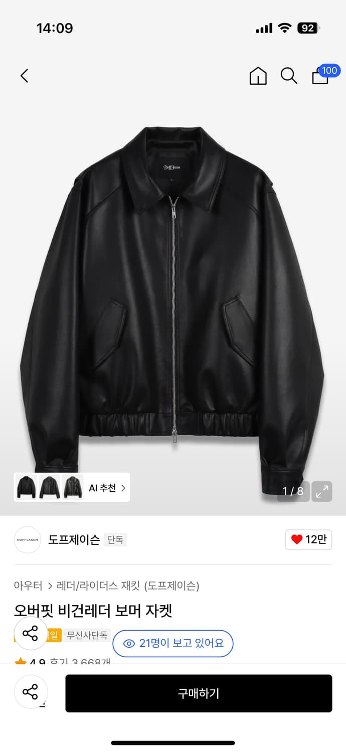 도프제이슨 비건 레더 보머 자켓 상품이미지2