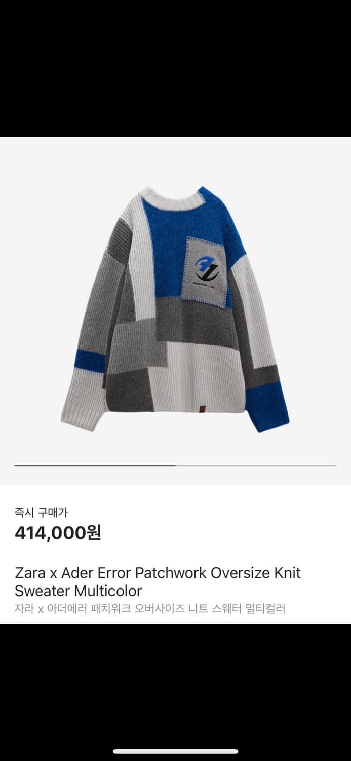 자라 X 아더에러 니트 스웨터 상품이미지1