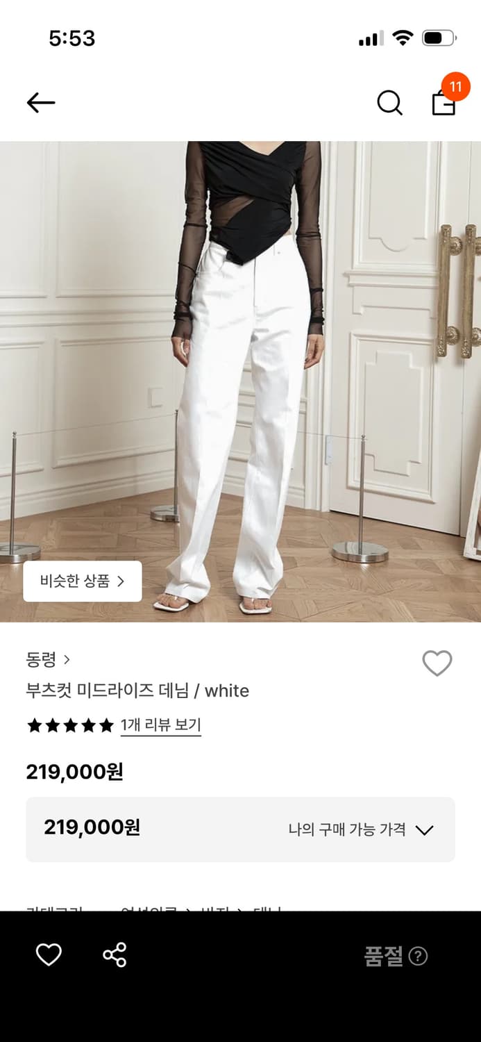 *해외출국으로 판매중단예정* 동령donglyung 스트레이트 화이트 데님 상품이미지1