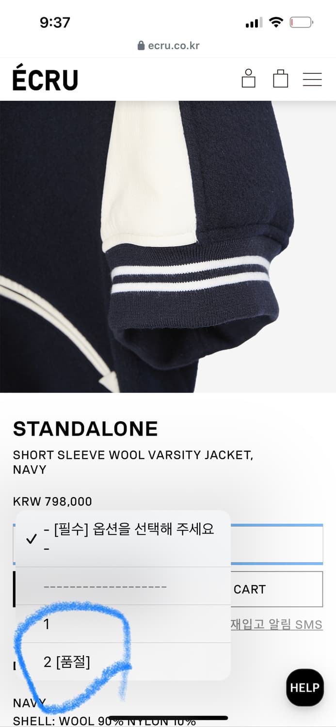 에크루 스탠드얼론 25fw 바시티 점퍼 상품이미지9