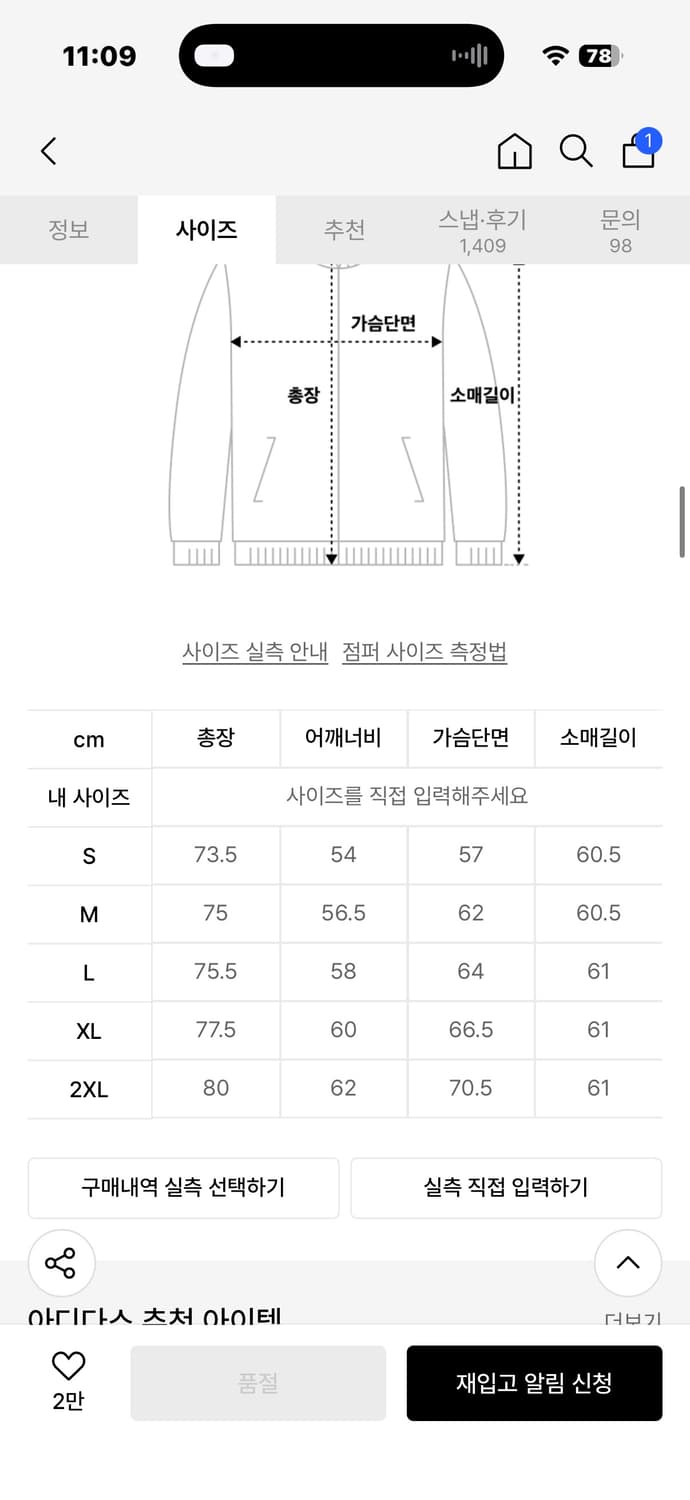 아디다스 바람막이 XL (IB0248) 상품이미지3