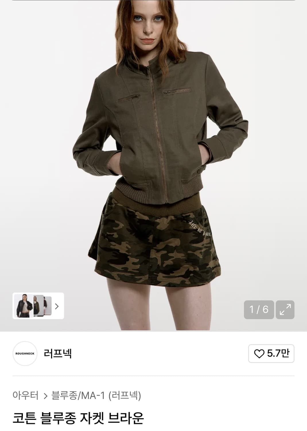 러프넥 코튼 블루종 자켓 브라운 상품이미지1