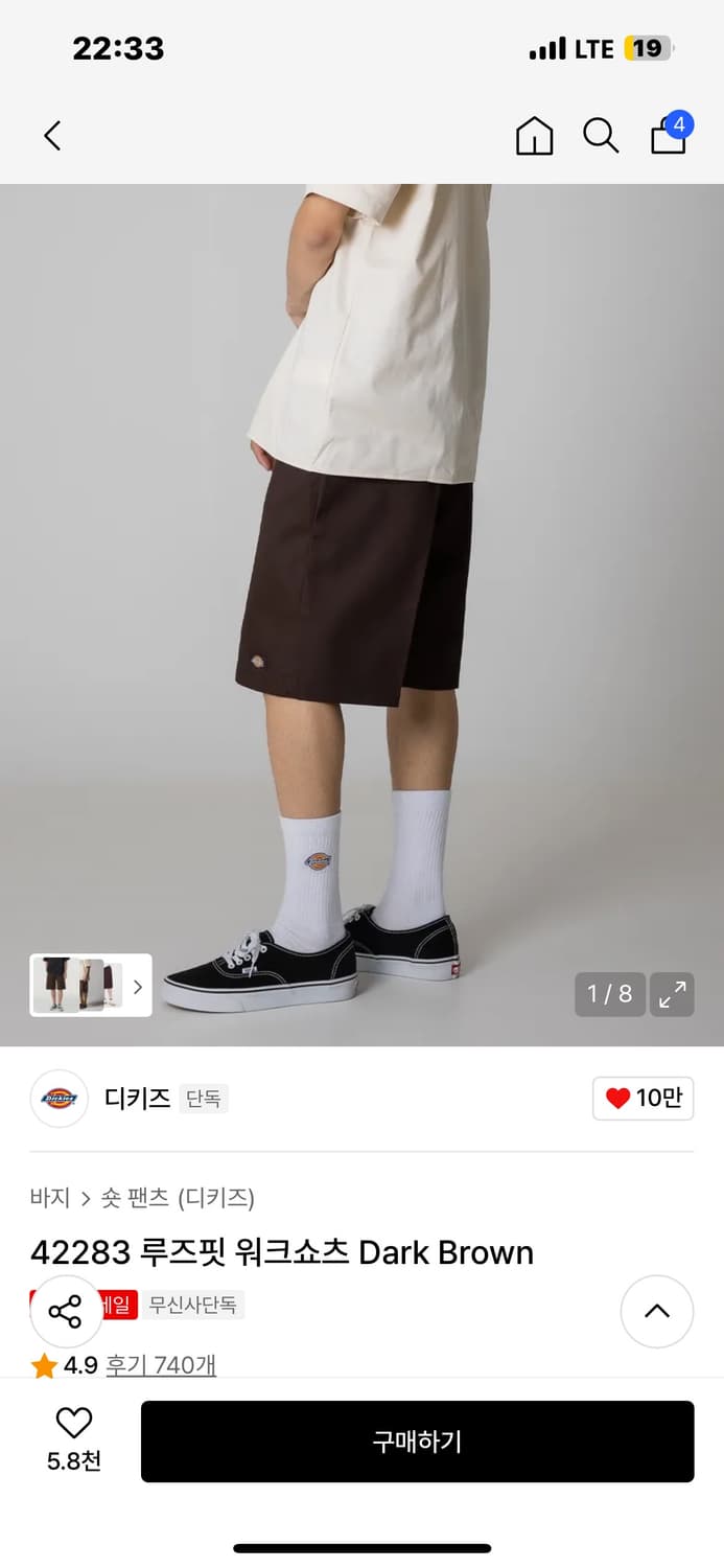 Dickies 42283 루즈핏 워크쇼츠 Dark Brown 상품이미지2