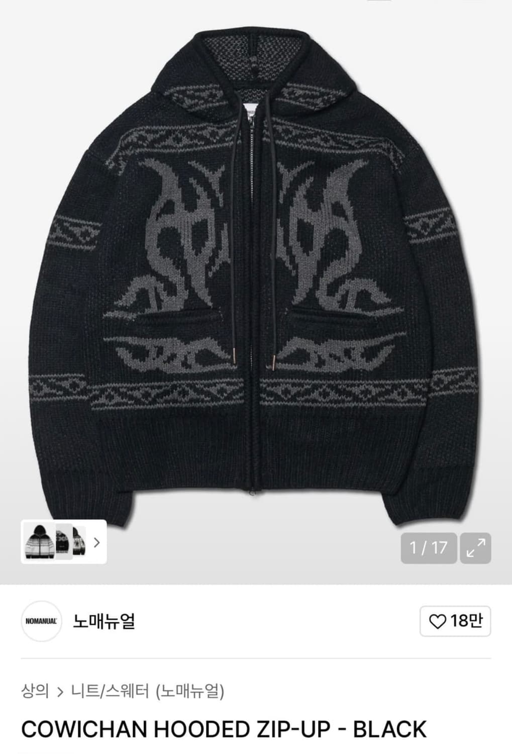 노매뉴얼 코위찬 집업 COWICHAN HOODED ZIP-UP  상품이미지1