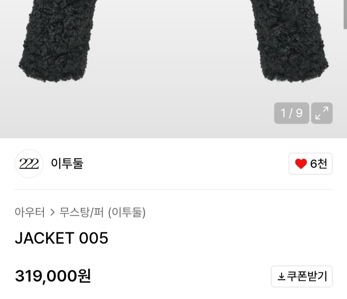 이투둘 005 자켓 상품이미지2