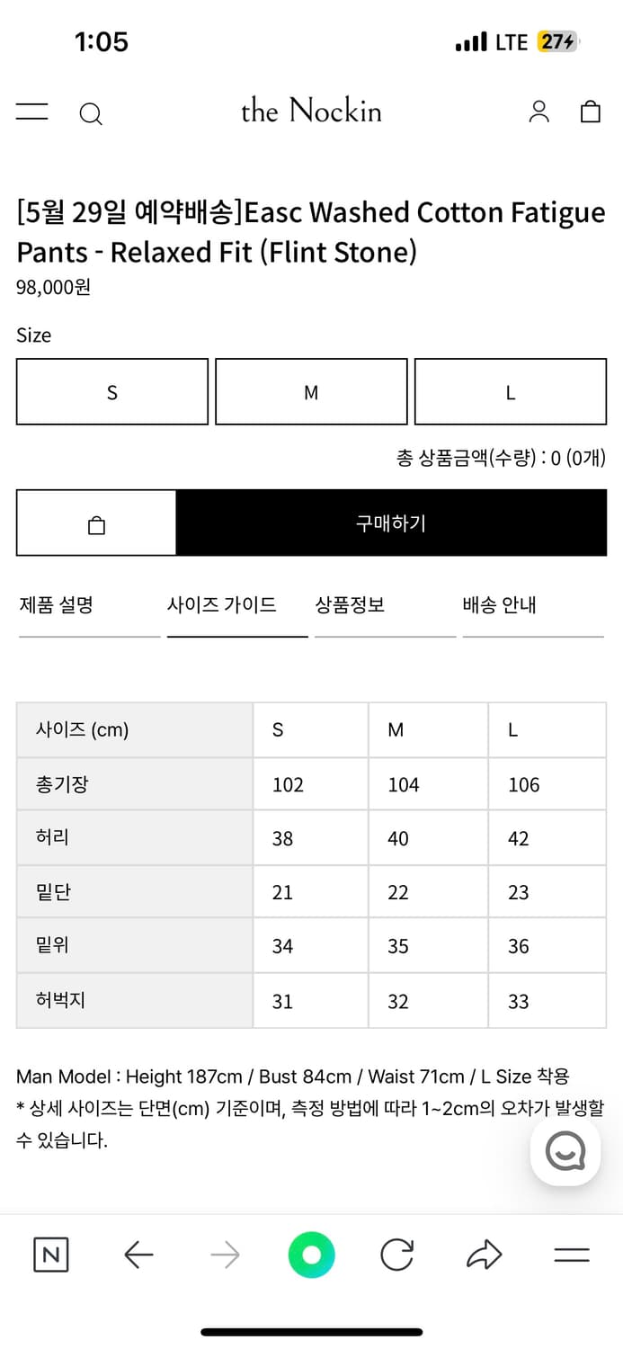 더 녹인 코튼 퍼티그 팬츠 블루 M 상품이미지5